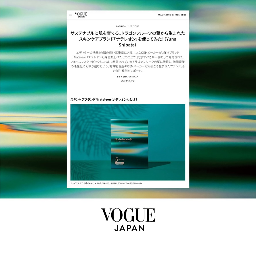 VOGUE WEB掲載